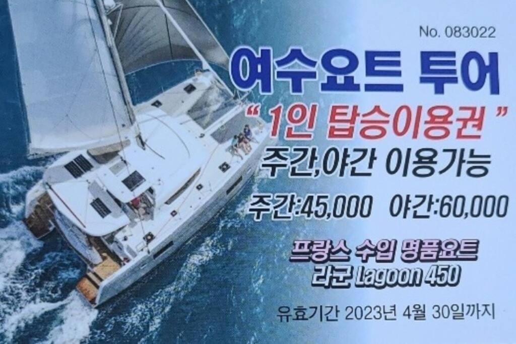 Apartment The Castle Ocean Marina Double Yeosu